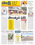 Vikarabad District