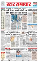 Star Samachar shahdol