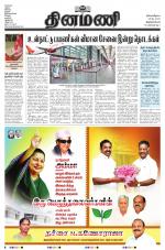 Dinamani -Tirunelveli