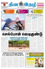 Dinaethal - Tamilnadu