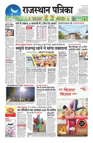 Udaipur City Edition