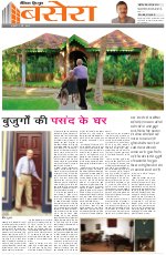 Dainik Tribune (Basera)
