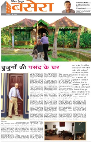Dainik Tribune (Basera)