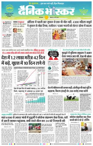 औरंगाबाद 