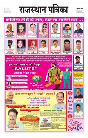 Kota City Patrika Epaper
