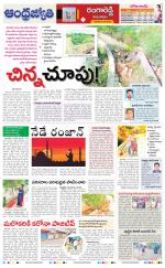 Rangareddy District