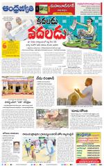 Nagarkurnool District