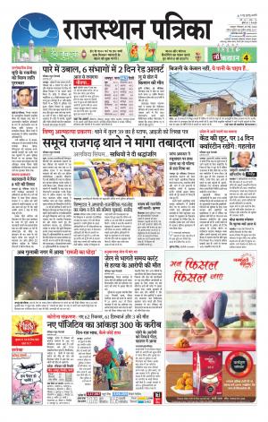 Rajasthan Patrika Jaipur