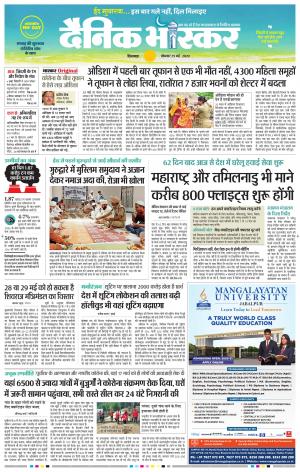 छिंदवाड़ा