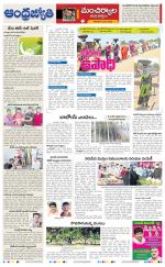 Kumuram Bheem District