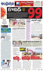 East Godavari District