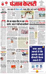 Main Jalandhar 