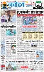 Navodaya Times Main