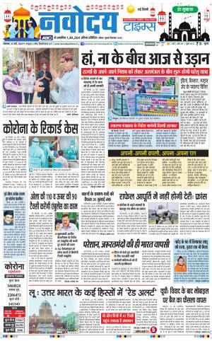 The Navodaya Times Main