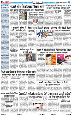 The Navodaya Times Noida