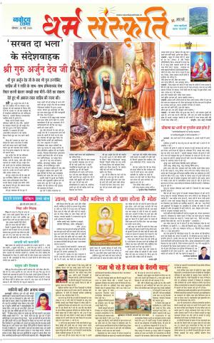 The Navodaya Times Magazine