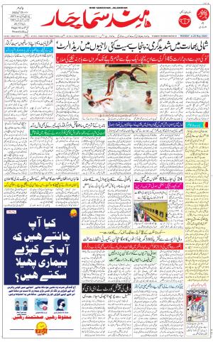 The Daily Hindsamachar Main