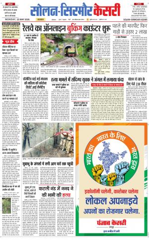 Solan sirmour kesari