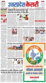 Uttar Pradesh kesari