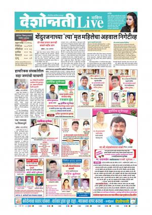 25th May Washim Live