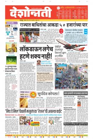 25th May Nagpur Main