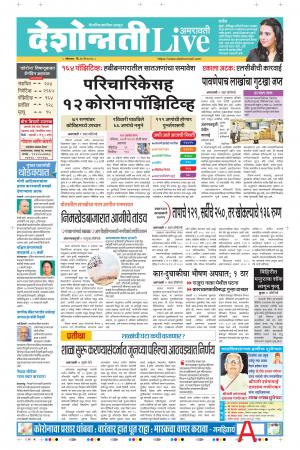 25th May Amaravati Live