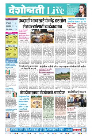 25th May Bhandara Live