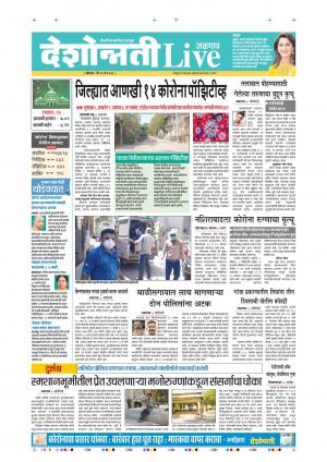 25th May Jalgaon Live