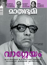 Mathrubhumi Weekly