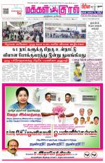 Makkal Kural Tamil Daily