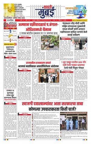 036-Dhawati Mumbai 25 May 2020