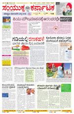 Namma Ballary, ಬಳ್ಳಾರಿ