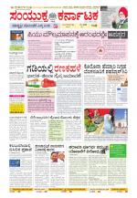 Namma Kalaburagi ಕಲಬುರಗಿ