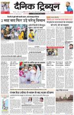 Dainik Tribune (Karnal Edition)