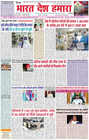 bharatdeshhamara karnal 26-05-2020