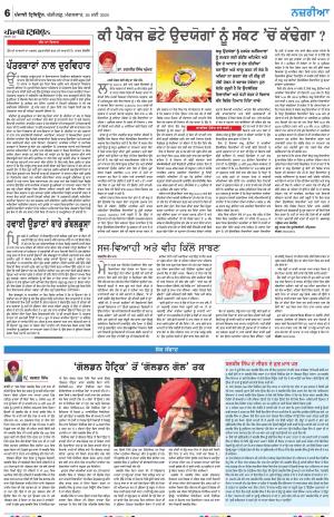 LOK SAMWAD_26_May_2020