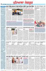 Punjabi Tribune (Patiala-Sangrur)