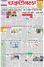 Charhdikala Newspaper (Punjab) 