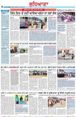 Punjabi Tribune (Ludhiana)