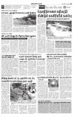 Erode-Coimbatore Supplement
