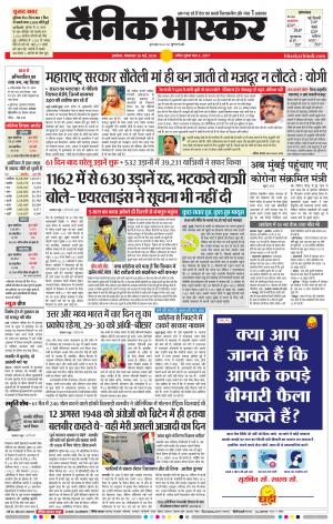 अकोला सिटी