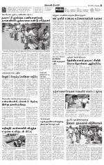 Nilgiri-Coimbatore Supplement