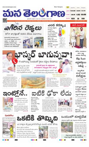 Mana Telangana City Main