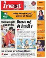 Varanasi Hindi ePaper, Varanasi Hindi Newspaper - InextLive