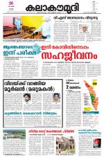 Kalakaumudi Daily Mumbai