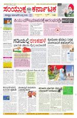 Namma Davanagere, ದಾವಣಗೆರೆ 