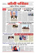 Qaumi Patrika