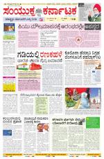 Namma Mangalore ಮಂಗಳೂರು