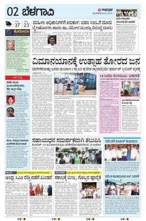 BELAGAVI RURAL