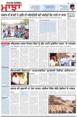 Punjabi Tribune (Majha/Doaba)